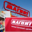 Экс-сотрудница «Магнита» раскрыла 6 фактов трэша, спрятанных от клиентов магазина