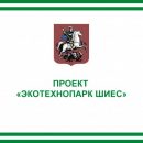 Инфоцентр, рассказывающий о работе Экологического Технопарка «Шиес», открылся в Архангельской области