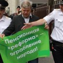 «Денег нет, но вы держитесь!»: Дальний Восток выступит против пенсионной реформы