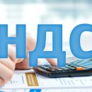 Онлайн-калькультор для расчета НДС в России