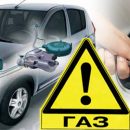 Установка газобаллонного оборудования для автомобилей