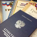Документ об окончании школы на оригинальном госбланке