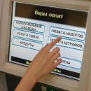 Оплата налогов в удаленном формате