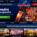 Буря эмоций в онлайн-казино Вулкан
