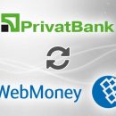 Обмен WMR на Приват24