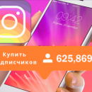 Инстаграм как смысл жизни и искусства