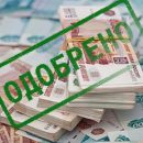 Быстрый займ без бумаг и поручителей