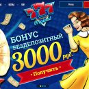 Игровой клуб 777 Original магнитом притягивает геймеров в интернете