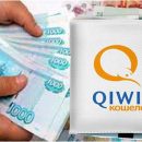 Займ на Qiwi: мгновенная финансовая поддержка без отказа